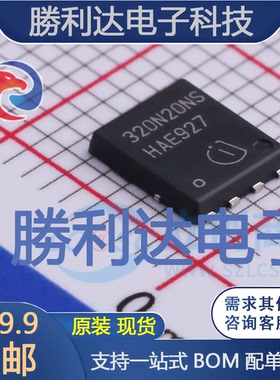 BSC320N20NS3G封装PG-TDSON-8场效应管(MOSFET)全新现货 量大价优