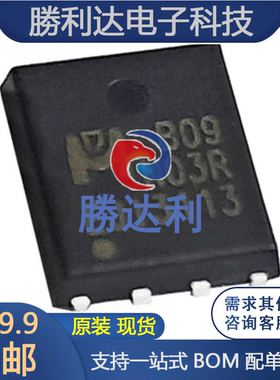 EMB09N03R 场效应管(MOSFET) 大体积 封装QFN8 全新原装现货