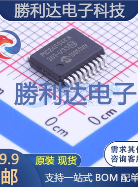 PIC24F04KA201-I/SS封装SSOP-20处理器 全新现货
