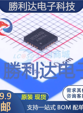 HT2144封装QFN-20L音频功率放大器全新现货 量大价优