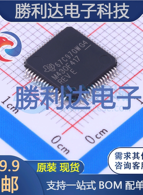 MSP430F417IPMR封装LQFP-64_10x10x05P处理器 全新现货