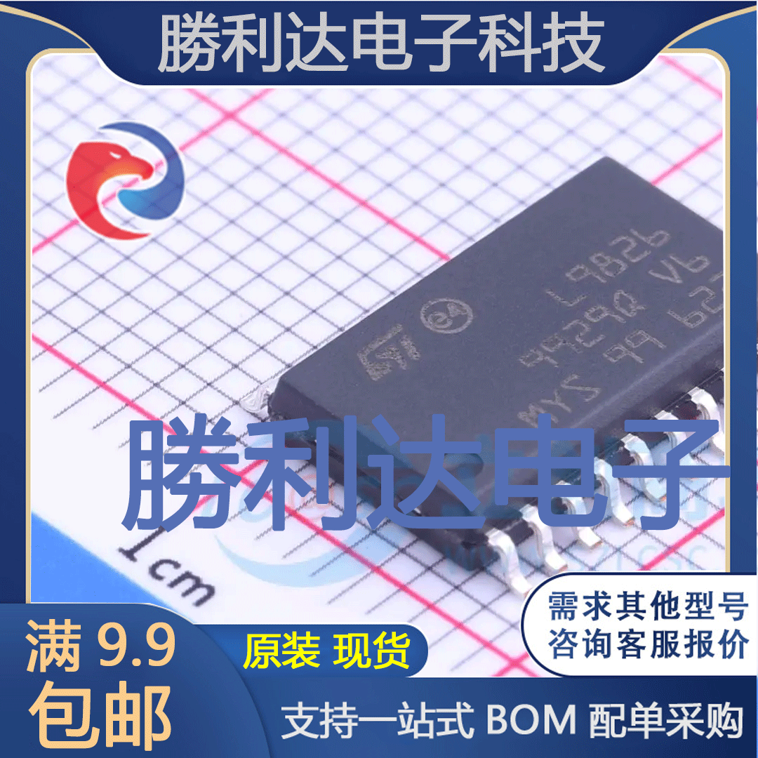 E-L9826TR封装SOIC-20_300mil功率电子开关全新现货 量大价优