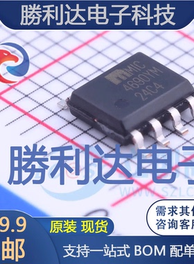MIC4690YM封装SOP-8_150milDC-DC电源芯片全新现货 量大价优