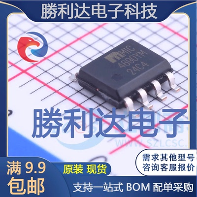 MIC4690YM封装SOP-8_150milDC-DC电源芯片全新现货 量大价优