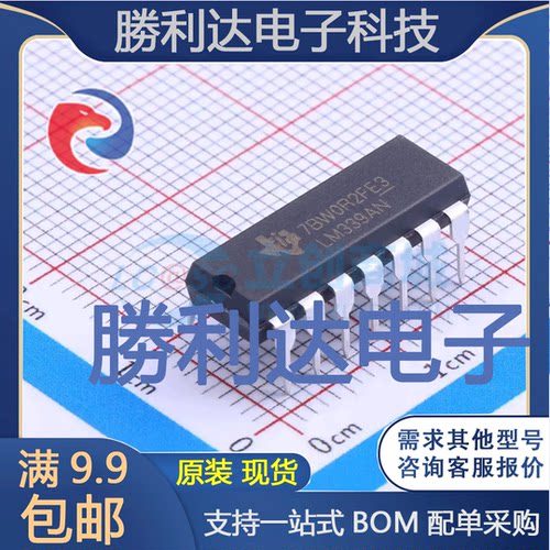 LM339AN封装DIP-14比较器 全新现货 量大价优