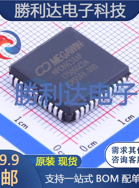 MPC89E52AP封装PLCC-40处理器 全新现货