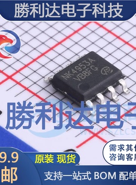 NK4953A封装SO-8场效应管(MOSFET) 全新现货 量大价优