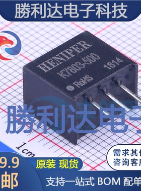 K7803-500封装Through Hole电源模块全新现货 量大价优