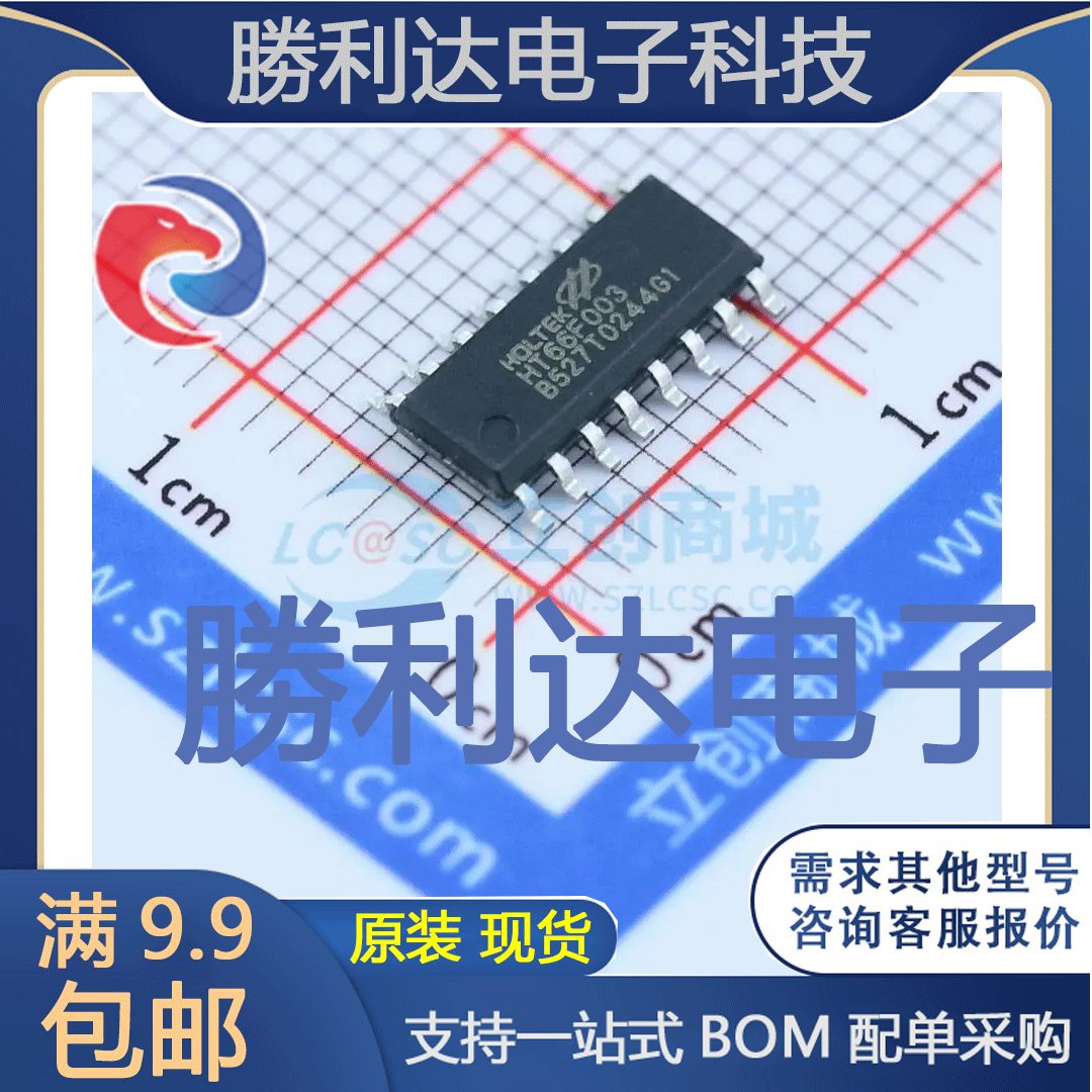 HT66F003封装NSOP-16单片机(MCU/MPU/SOC)