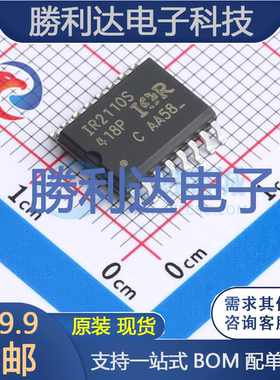 IR2110SPBF封装SOIC16W栅极驱动IC全新现货 量大价优