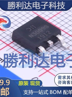 DMN3009SK3-13封装TO-252场效应管(MOSFET) 全新现货 量大价优