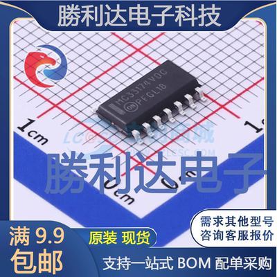 MC33174VDR2G封装SO-14运算放大器全新现货 量大价优