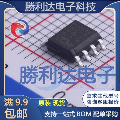 AD8397ARDZ-REEL7封装SOIC-8运算放大器全新现货 量大价优