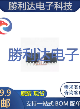 EG2131 封装SOP8 MOS驱动 集成电路 IC芯片 全新原装（5个）