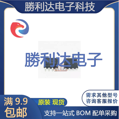 勝利达电子元件配单全新原装现货