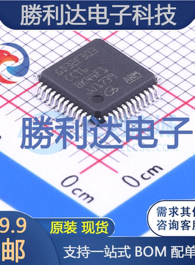GD32F303CCT6封装LQFP-48_7x7x05PGigaDevice全新现货 量大价优