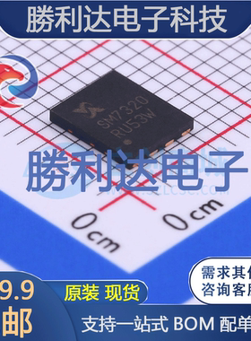 SM7320ESQGC-TRG封装DFN5x6-8场效应管(MOSFET)全新现货 量大价优
