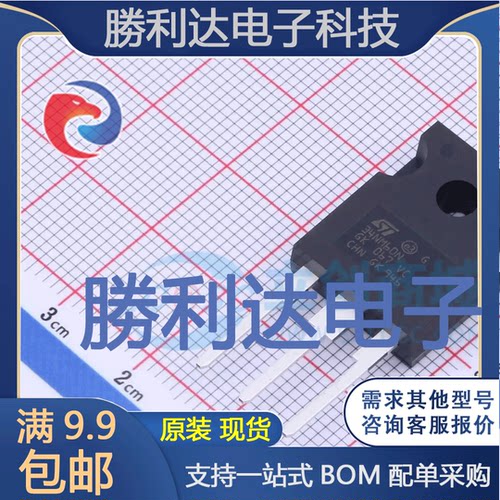 STW34NM60N封装TO-247-3场效应管(MOSFET)全新现货 量大价优