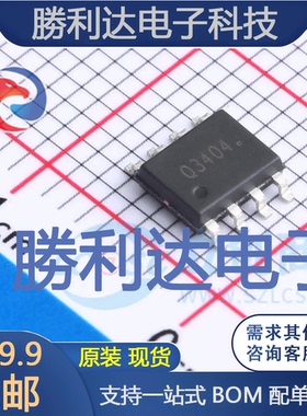 YJS3404A封装SOP-8场效应管(MOSFET) 全新现货 10PCS