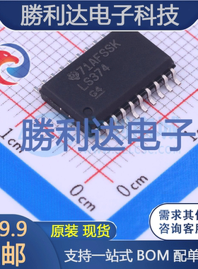 SN74LS374DWR封装SOIC-20_300mil触发器全新现货 量大价优