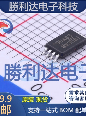 LMV358IPWR封装TSSOP-8运算放大器 全新现货