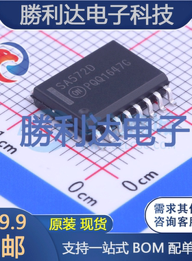 SA572DG封装SOIC-16_300mil音频功率放大器 全新现货