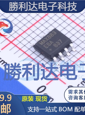 MAX883ESA+T封装SO-8线性稳压器(LDO)全新现货 量大价优