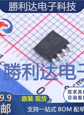 U6119SA封装SOP7功率电子开关 全新现货 量大价优