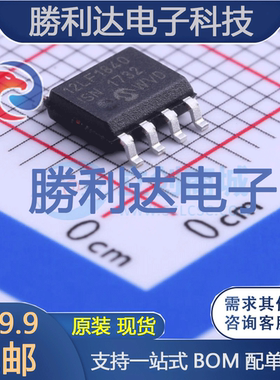 PIC12LF1840-I/SN封装SOIC-8_150mil MICROCHIP 全新现货