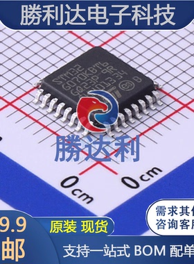 STM32G070KBT6 封装LQFP-32 单片机MCU/MPU/SOC 全新原装现货