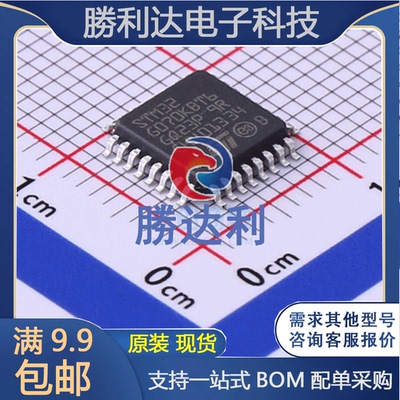 STM32G070KBT6 封装LQFP-32 单片机MCU/MPU/SOC 全新原装现货