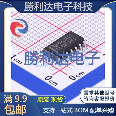 勝利达电子元件配单全新原装现货