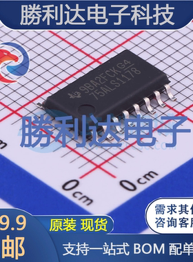 SN75ALS1178NSR封装SO-16缓冲器/驱动器 全新现货