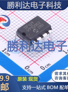 PIC12F629-I/P封装DIP-8MICROCHIP(美国微芯)全新现货 量大价优