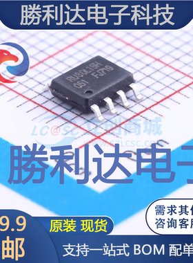 RU30L15H封装SOP-8_150mil场效应管(MOSFET) 全新现货 量大价优