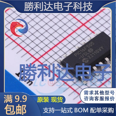 PIC16F505-I/SL封装SOIC-14_150mil 全新现货 量大价优