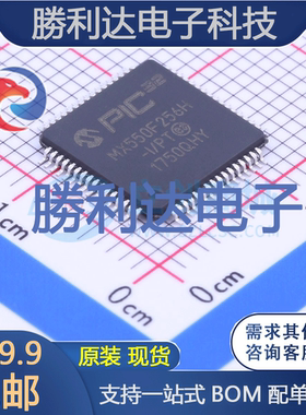 PIC32MX550F256H-I/PT封装TQFP-64处理器 全新现货