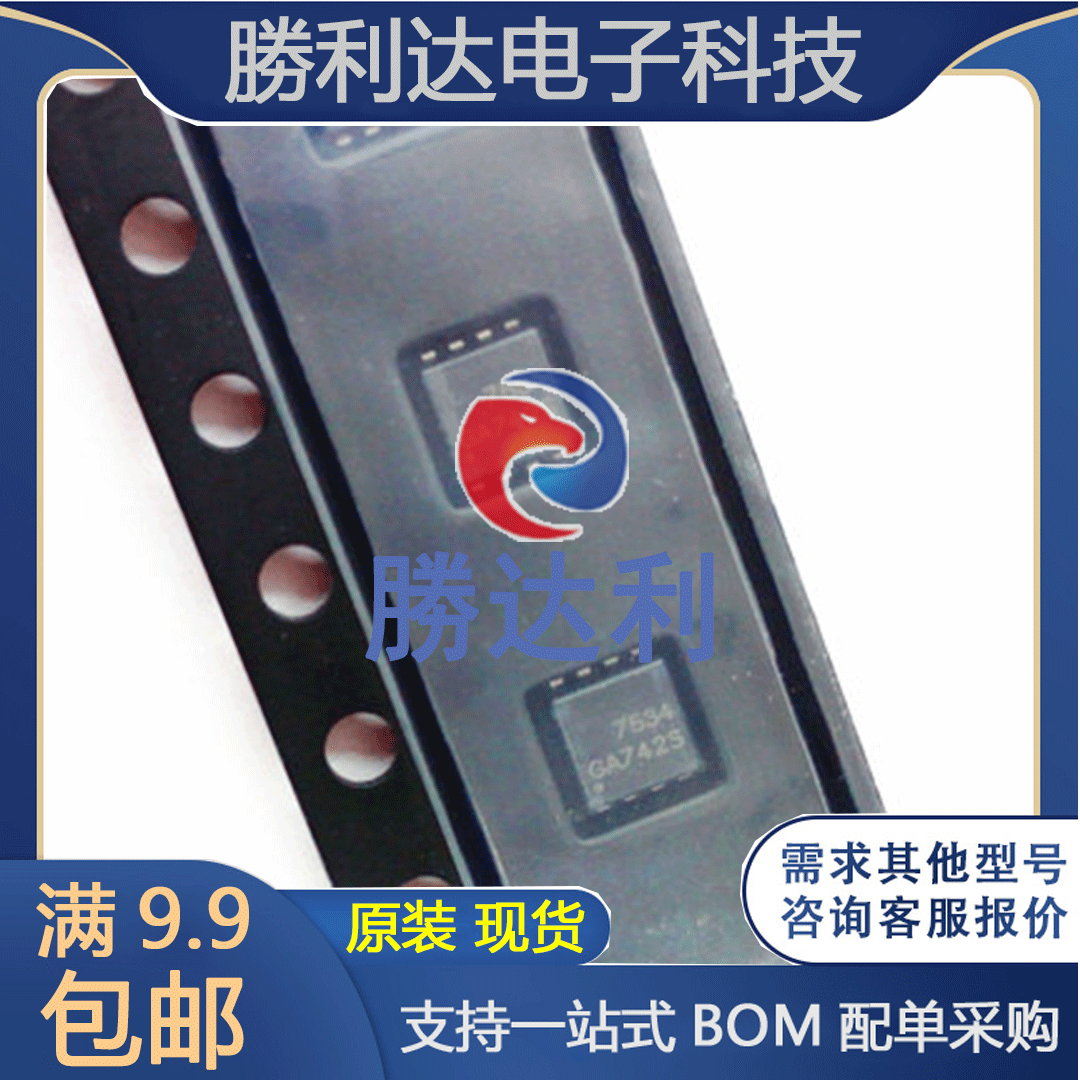 原装 AON7534 丝印 7534 封装 DFN 3x3 MOS 场效应管 现货 可直拍