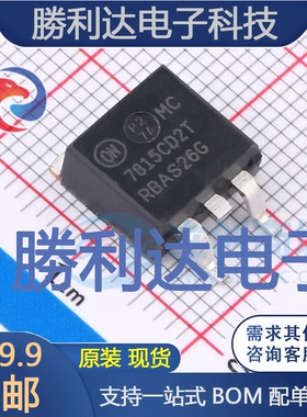 MC7815CD2TG封装TO-263-2线性稳压器(LDO)全新现货 量大价优