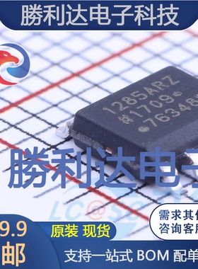 ADUM1285ARZ封装SOIC-8_150mil数字隔离器全新现货 量大价优