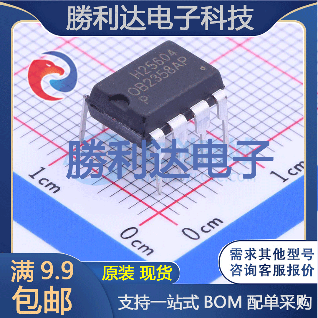 芯片电子元件配单全新原装现货