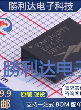 EN6360QI 封装QFN-68 电源模块 全新原装现货
