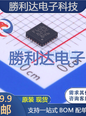 MM32F031F6U6封装QFN20单片机(MCU/MPU/SOC) 全新现货 勝利达