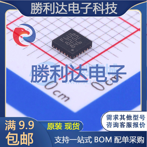 MM32F031F6U6封装QFN20单片机(MCU/MPU/SOC) 全新现货 勝利达