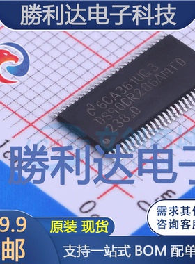 DS90CR286AMTDX/NOPB封装TSSOP-56其他接口全新现货 量大价优