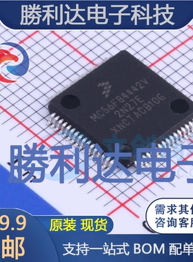 MC56F84442VLH封装LQFP-64NXP(恩智浦)全新现货 量大价优