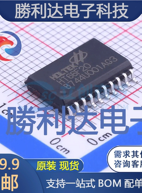 HT66F20封装SOP-20_300mil单片机(MCU/MPU/SOC)全新现货 量大价优