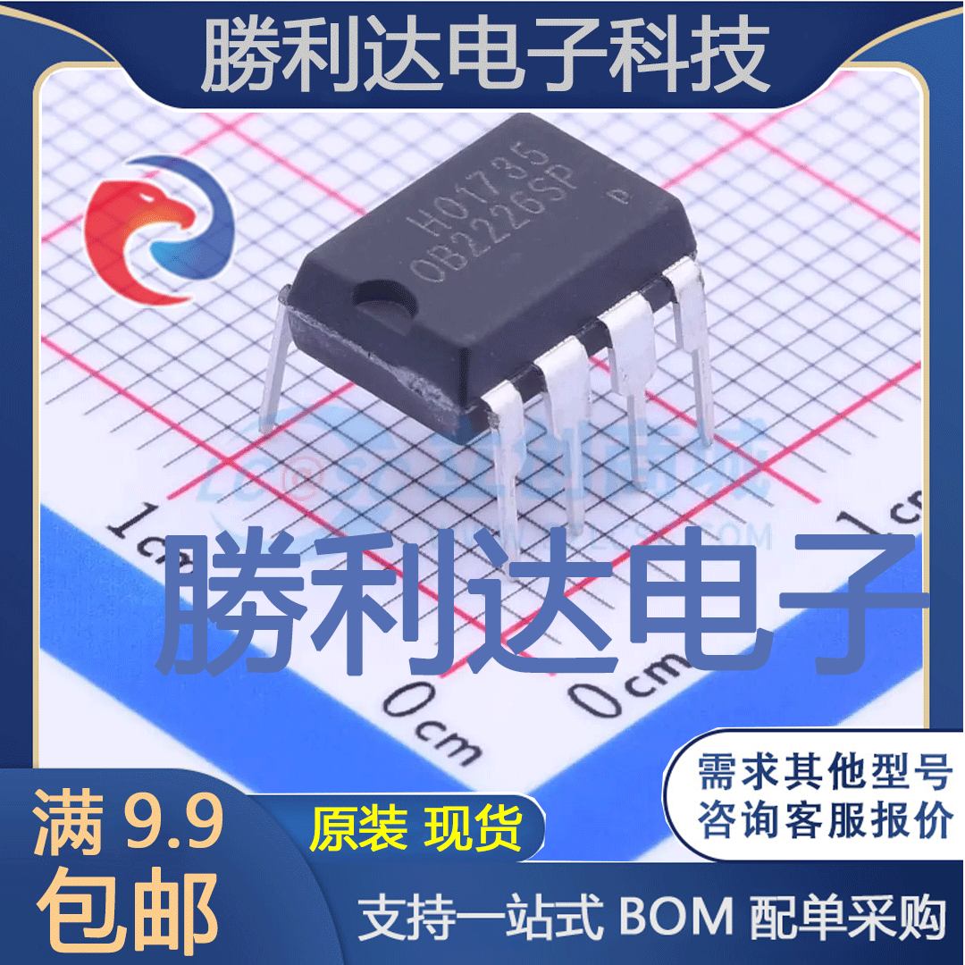 OB2226SP封装DIP-7功率电子开关 全新现货 量大价优