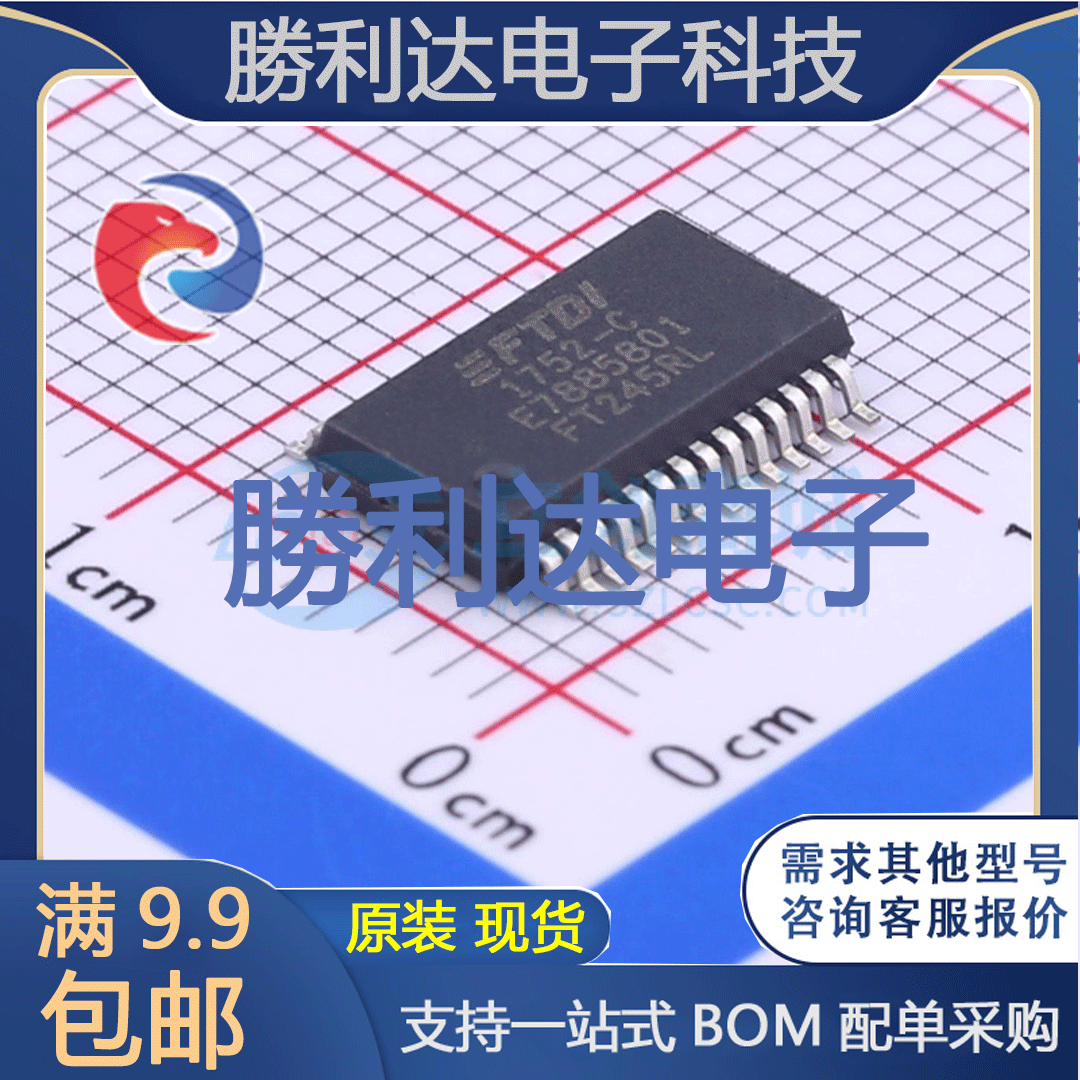 芯片电子元件配单全新原装现货