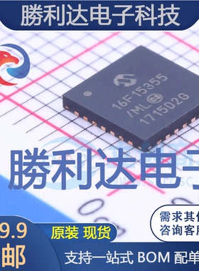 PIC16F15355-I/ML封装QFN-28处理器 全新现货